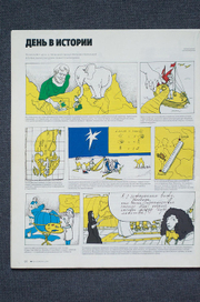 Как Эратосфен Керенский измерил Меридиан