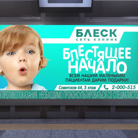 Блеск Billboard