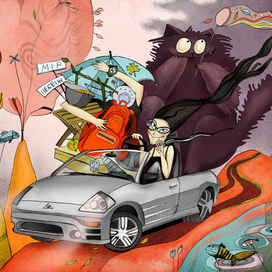 Путешествие