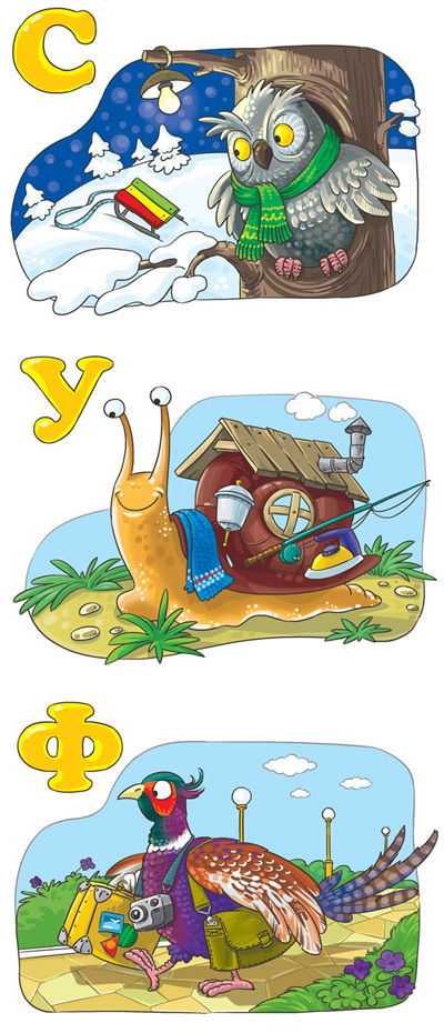 Говорящая азбука