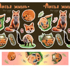 Стикеры + закладка для книг