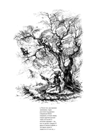 ИЛЛЮСТРАЦИИ К КНИГЕ ЛАФКАДИО ХИРНА.