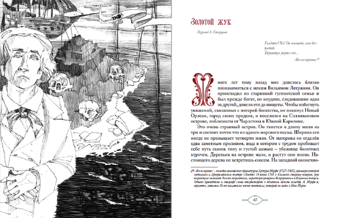 ЗОЛОТОЙ ЖУК