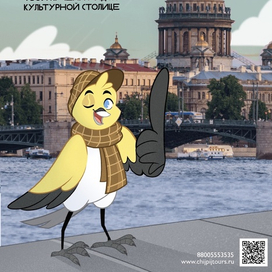 чиж-пыж. маскот