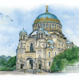 Морской собор. Кронштадт