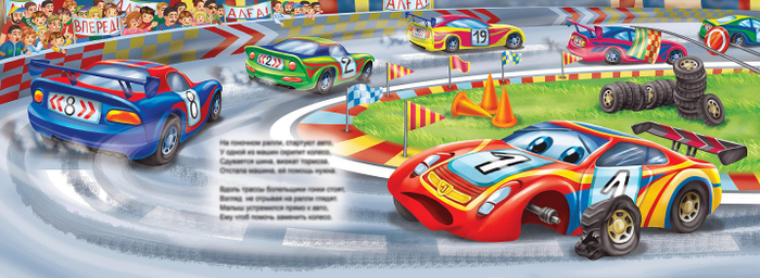 И 8. Разворот