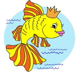 Золотая рыбка.