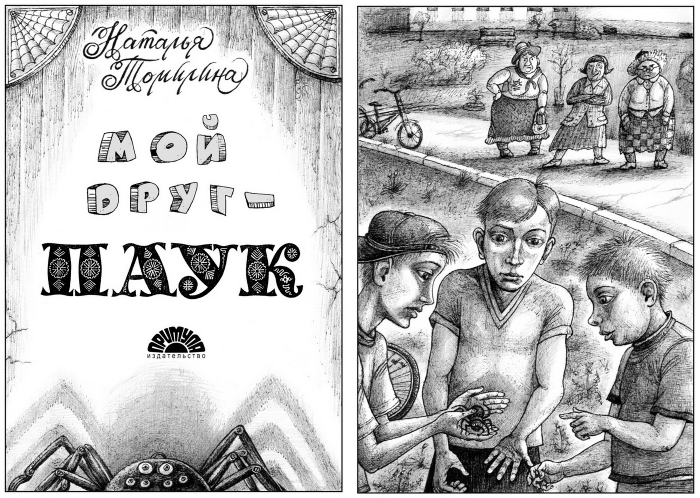 Бдящие бабульки.