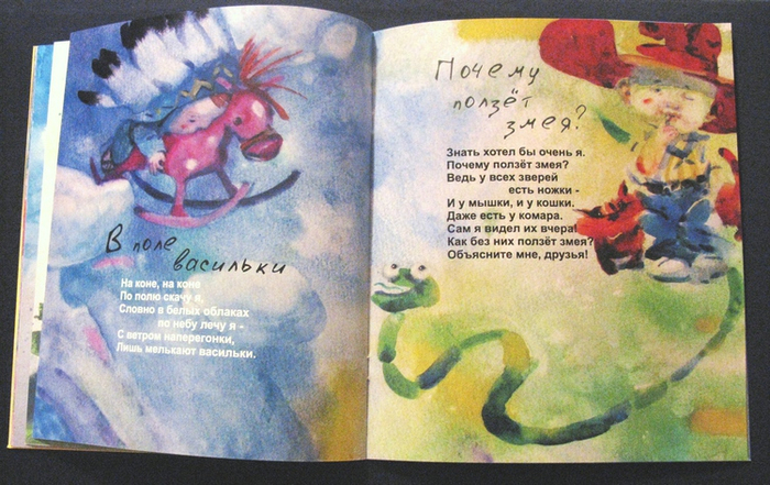 Иллюстрации к книге И.Гурковой" На полянке, на лугу" 2012