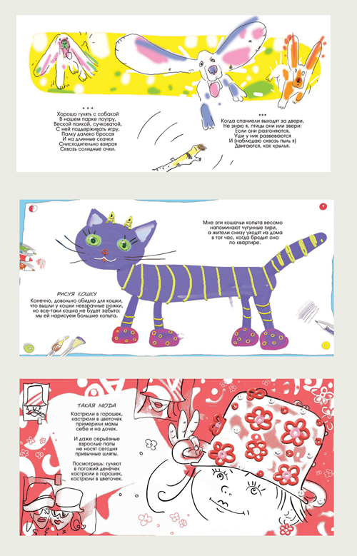 иллюстрации к И. Плохих