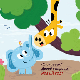 Необычный Новый год в Африке