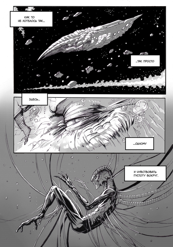 Дрейфующий корабль стр.1