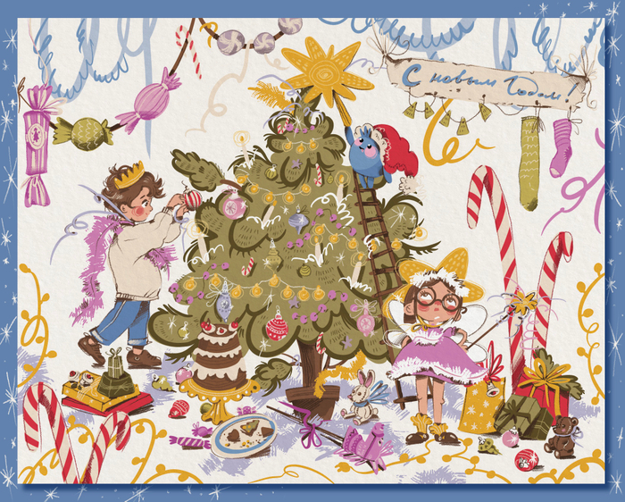 Новогодняя открытка (время пришло)