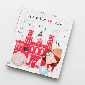 Путеводитель по ГИМ