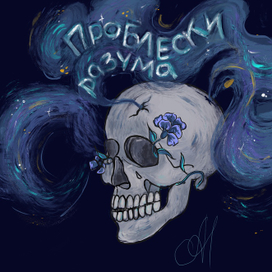 Обложка для музыкального альбома