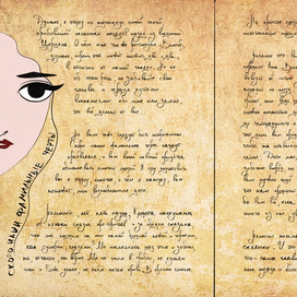 Книжный разворот