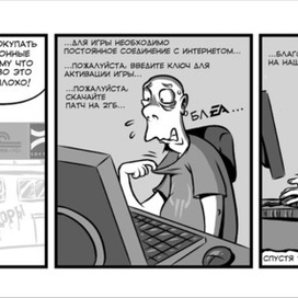 комикс про геймеров 2