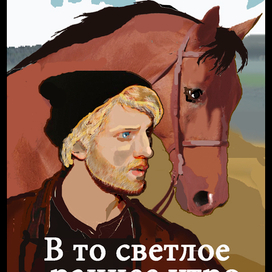 обложка к повести