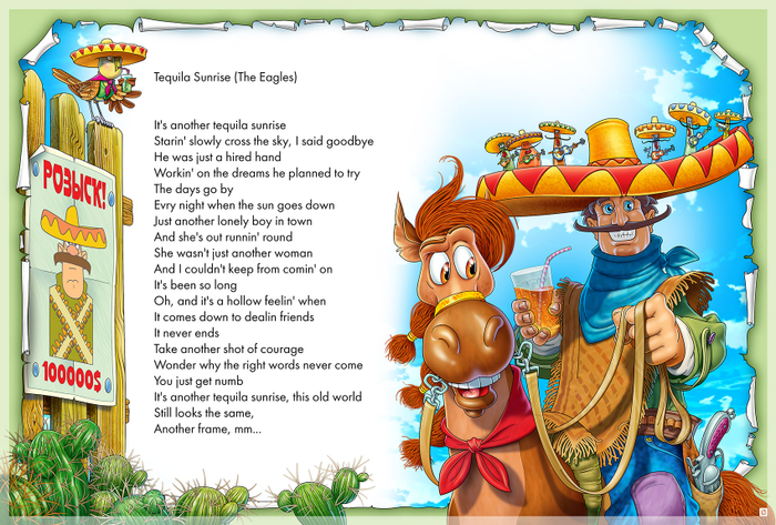 КАКТУСОВКА