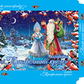 Зимняя серия