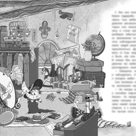 Иллюстрация к книге «Сьюзен Миллз и Ведьмин камень