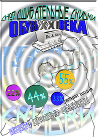 афиша-реклама