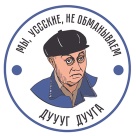 КУЙБЫШЕВ \ стикер