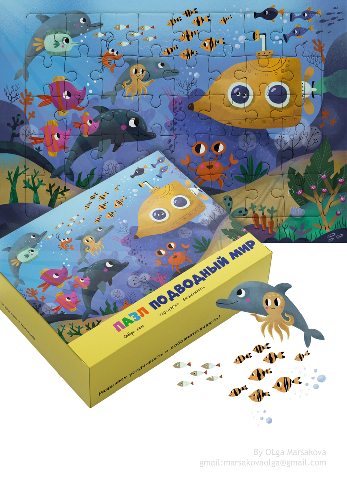 Иллюстрация для пазла "Подводный мир"