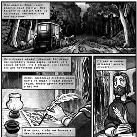 "Шутка из особняка" 1 стр. 