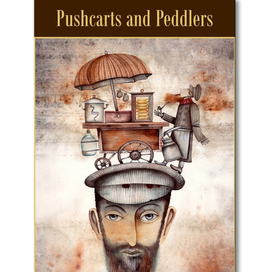 Тележки и лоточники. Иллюстрация на обложке Евгения Иванова.