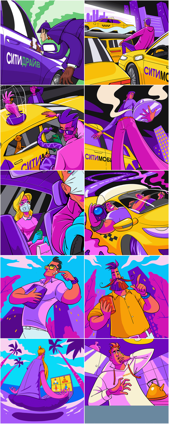 ситимобил-2