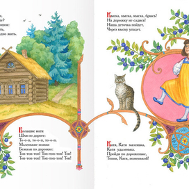 Топ топ ножки