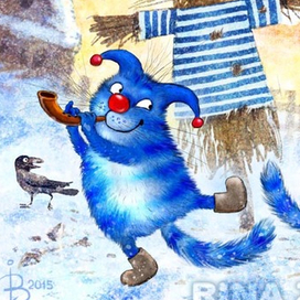 Проводы зимы. Февраль