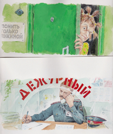 иллюстрации "Тяпа"