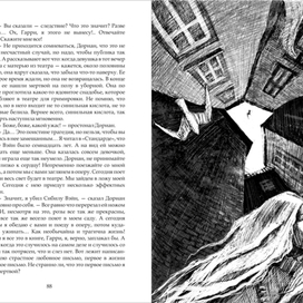 Портрет Дориана Грея