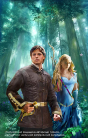 Герой и эльфийка