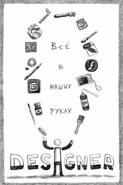 плакат - designer