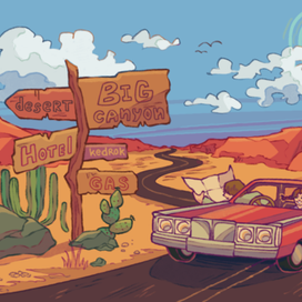 Долгая дорога