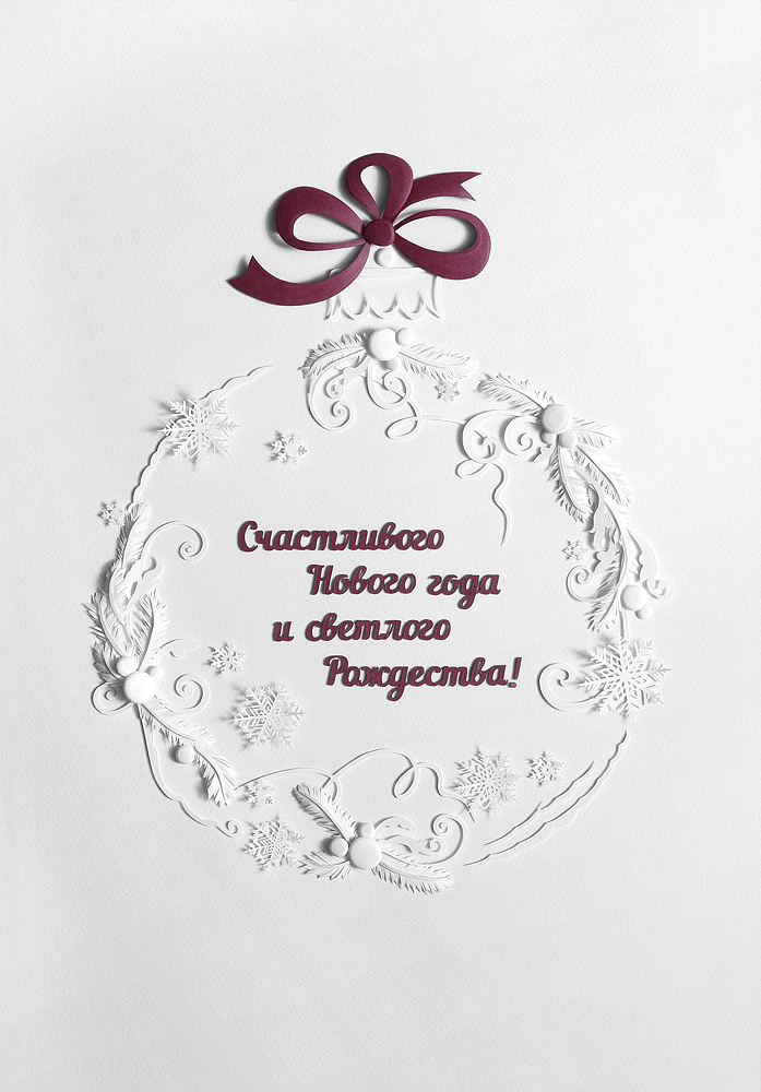 Новогодняя открытка