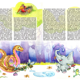 Редьярд Киплинг "Слонёнок"