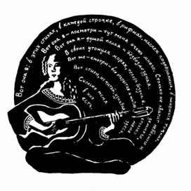 Для подруги-поэта