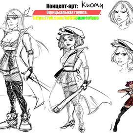 Концепт-арт: Киоми.