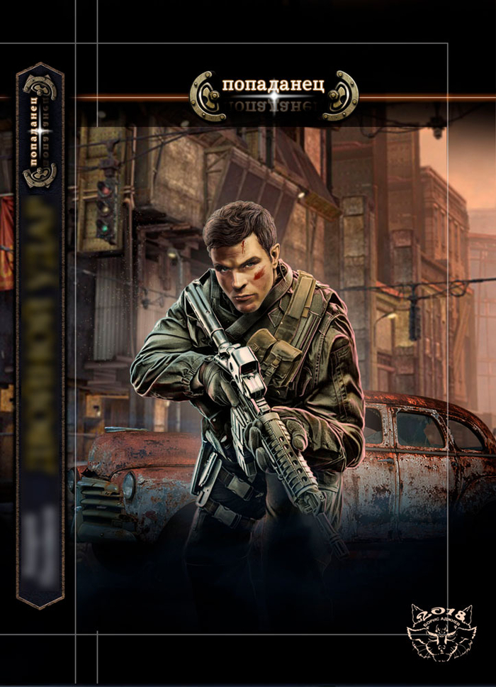 Обложка для книги..