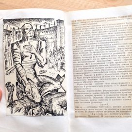 книга спартак