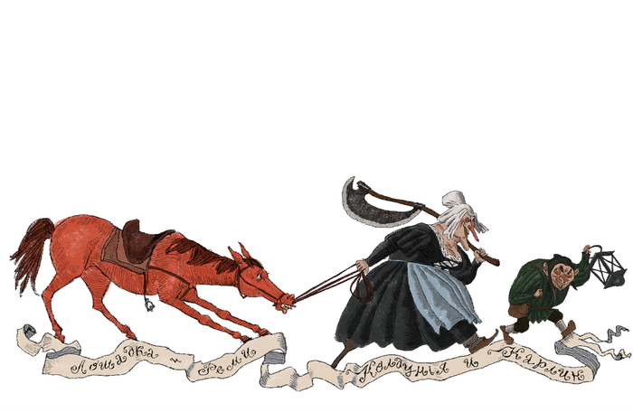 "История принца Реми, лошадки по имени Реми и принцессы Мирей" ЛАБИРИНТ