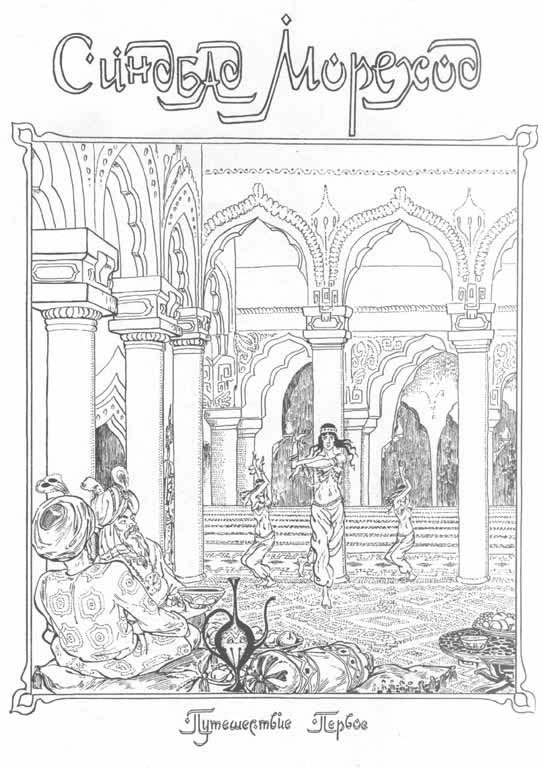 Эскиз обложки