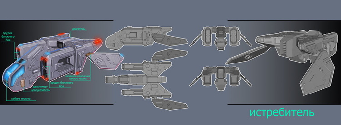 истребитель