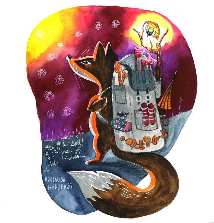 Лис путешественник и осенний фонарик