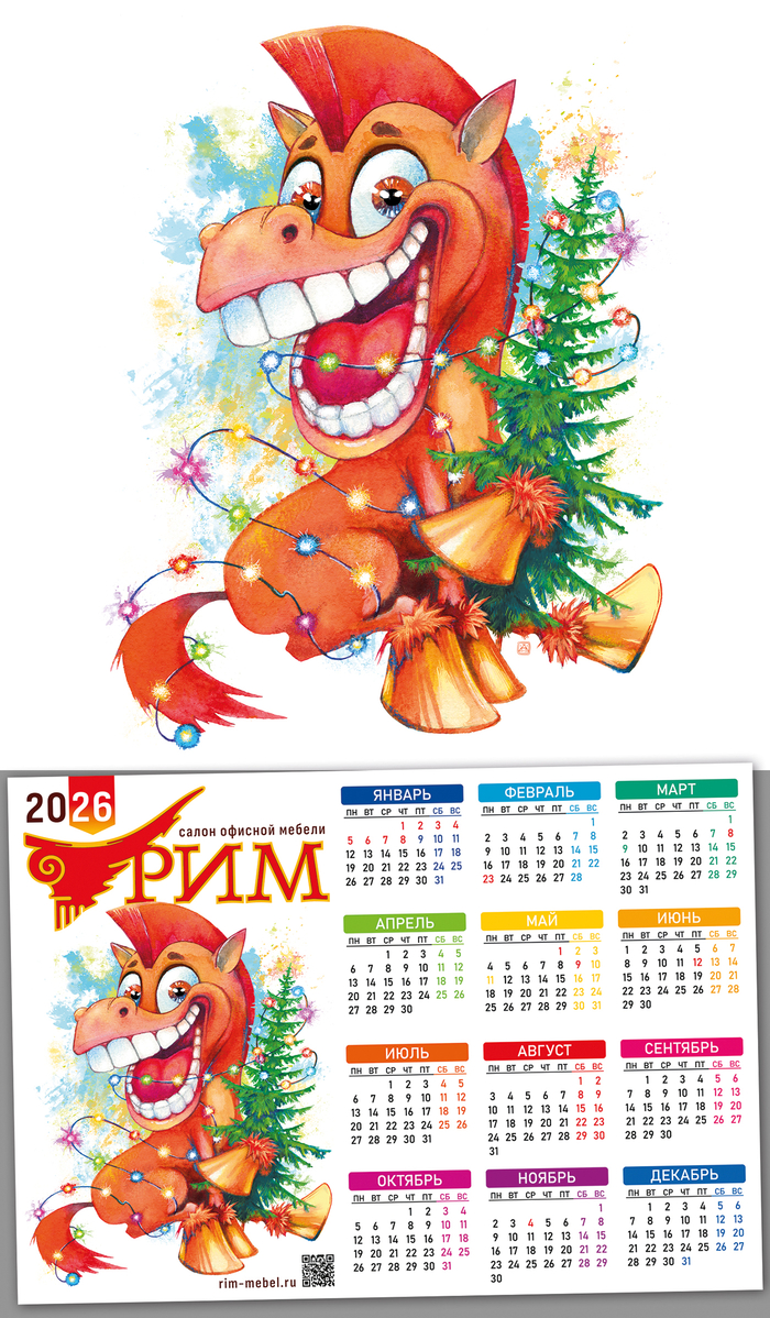 Красный новогодний конь