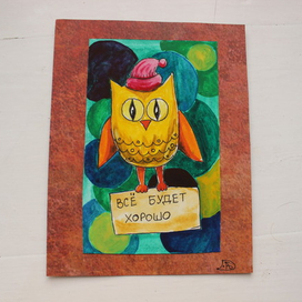 оптимистичная сова